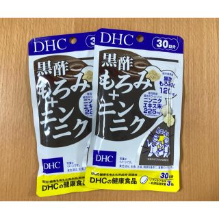 ディーエイチシー(DHC)の★専用　yumekana様★ DHC 黒酢もろみ＋ニンニク　30日  2袋(その他)