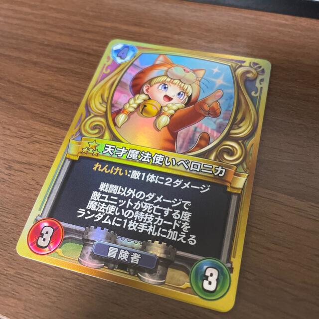 販売最安 ドラゴンクエスト ライバルズ プロモカード ベロニカ