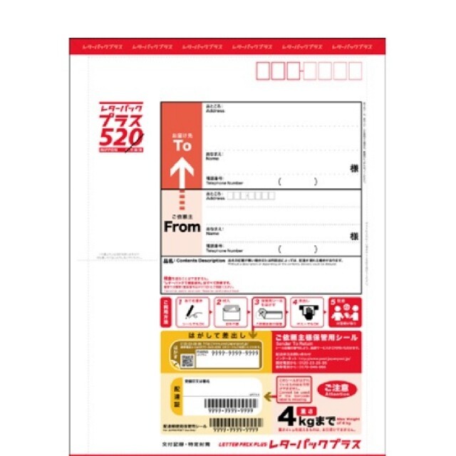 帯付き40枚】レターパックプラス 【国内在庫】 37%割引 sk.adelicenter.eu