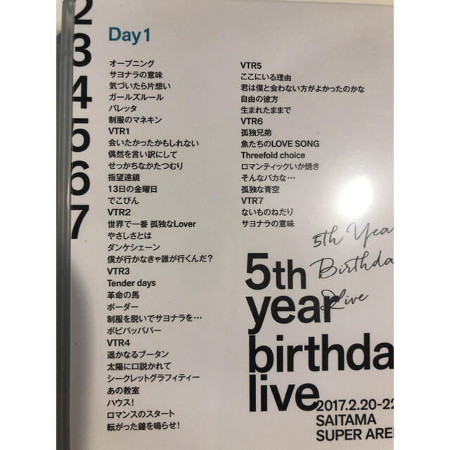 乃木坂46(ノギザカフォーティーシックス)の乃木坂46/5th YEAR BIRTHDAY LIVE Day1 エンタメ/ホビーのDVD/ブルーレイ(アイドル)の商品写真