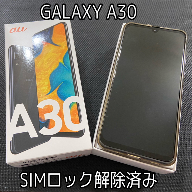 Galaxy A30 Black 64 GB au  本体セット　SIM解除済みスマートフォン本体