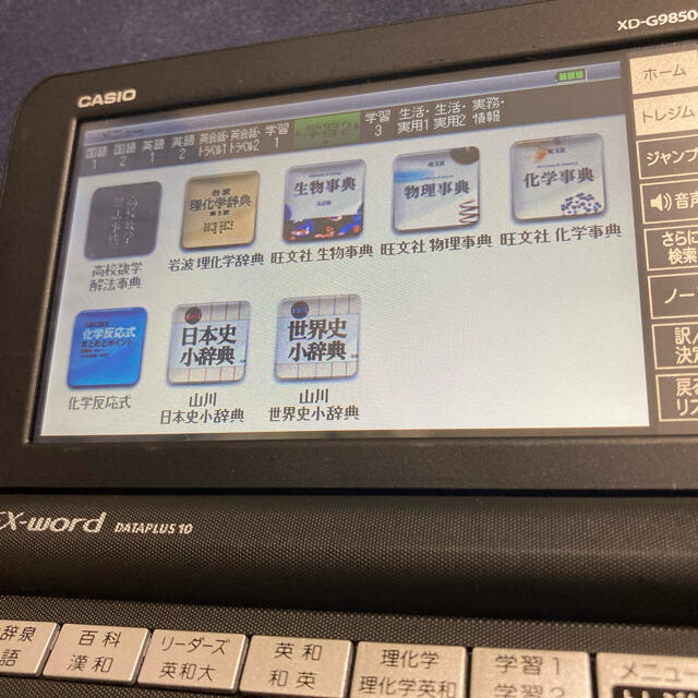 CASIO(カシオ)のCASIO 電子辞書 XD-G9850 DATAPLUS10 EX-word スマホ/家電/カメラのPC/タブレット(電子ブックリーダー)の商品写真