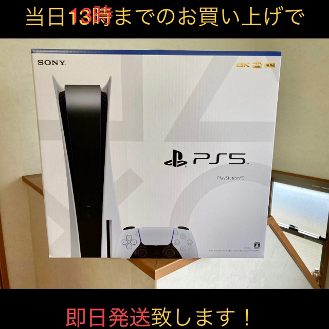 ps5 PlayStation5 本体　新品 未開封ps5