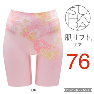 ワコール(Wacoal)の新品　Wacoal SUHADA 肌リフトエア　OR ロングガードル 76(その他)