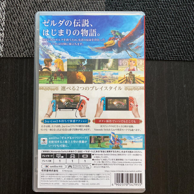 Nintendo Switch(ニンテンドースイッチ)のゼルダの伝説 スカイウォードソード HD -Switch エンタメ/ホビーのゲームソフト/ゲーム機本体(家庭用ゲームソフト)の商品写真