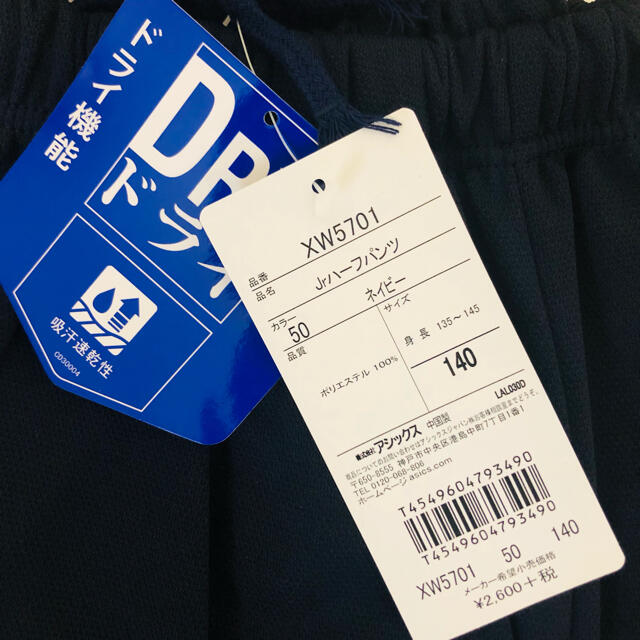 asics(アシックス)のasics アシックス キッズ ジュニア ハーフパンツ スポーツ 半額以下 キッズ/ベビー/マタニティのキッズ服男の子用(90cm~)(パンツ/スパッツ)の商品写真