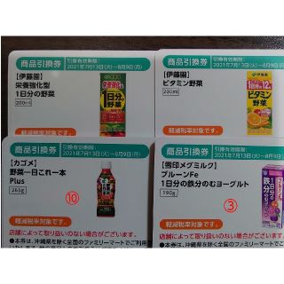 【15枚】ファミリーマート ファミマくじ(フード/ドリンク券)