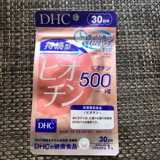 ディーエイチシー(DHC)のDHC 持続型ビオチン②(その他)