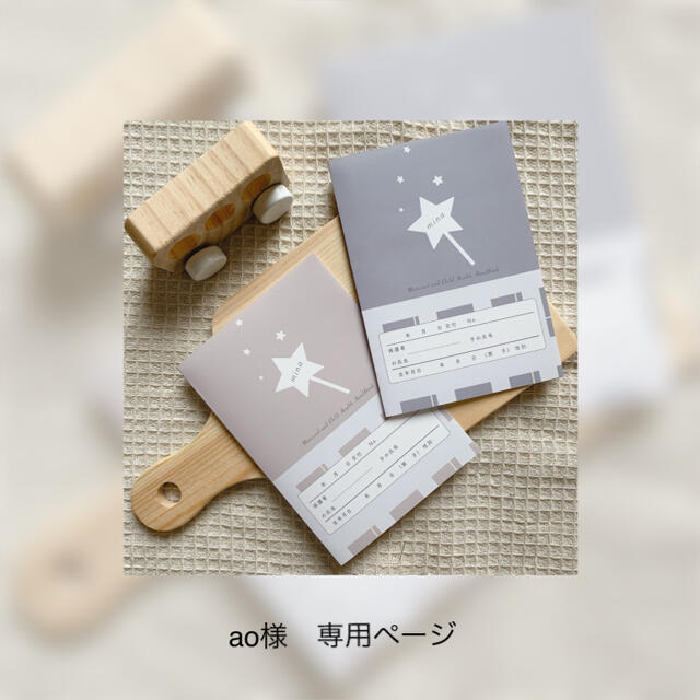 ao様 専用ページ rabitoclinic.com