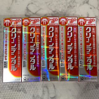 ダイイチサンキョウヘルスケア(第一三共ヘルスケア)のクリーンデンタル Lトータルケア 100g 歯磨き粉　5個　歯周病　虫歯　予防(歯磨き粉)