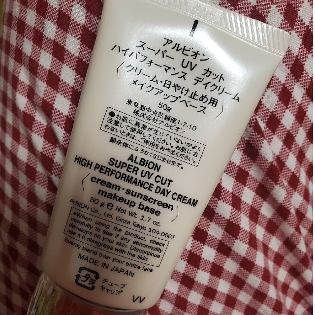 アルビオン 日焼け止め ハイパフォーマンスデイクリーム