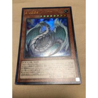 ユウギオウ(遊戯王)の遊戯王　究極宝玉獣レインボードラゴン(シングルカード)