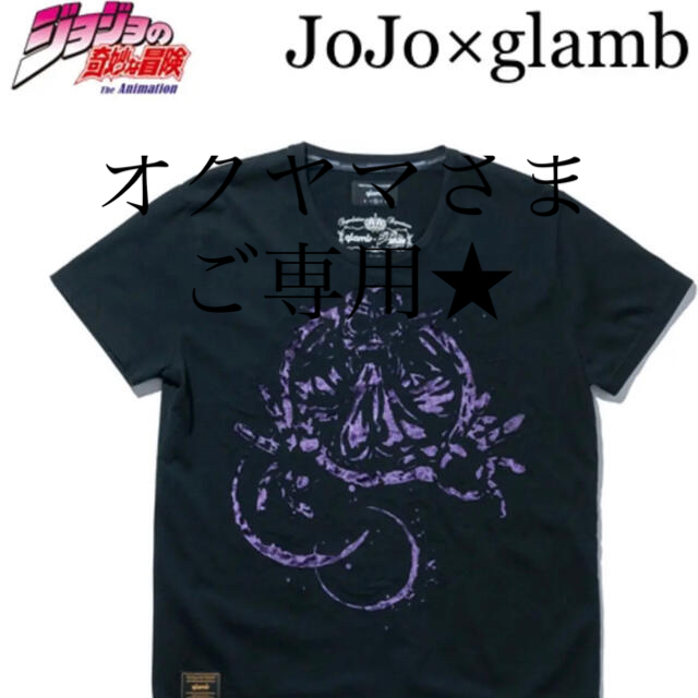 glamb(グラム)のオクヤマさまご専用★ メンズのトップス(Tシャツ/カットソー(半袖/袖なし))の商品写真