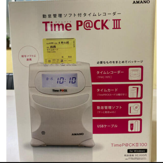 アマノ パソコン接続式タイムレコーダーTimeP@CK Professional ProP@CK - 3