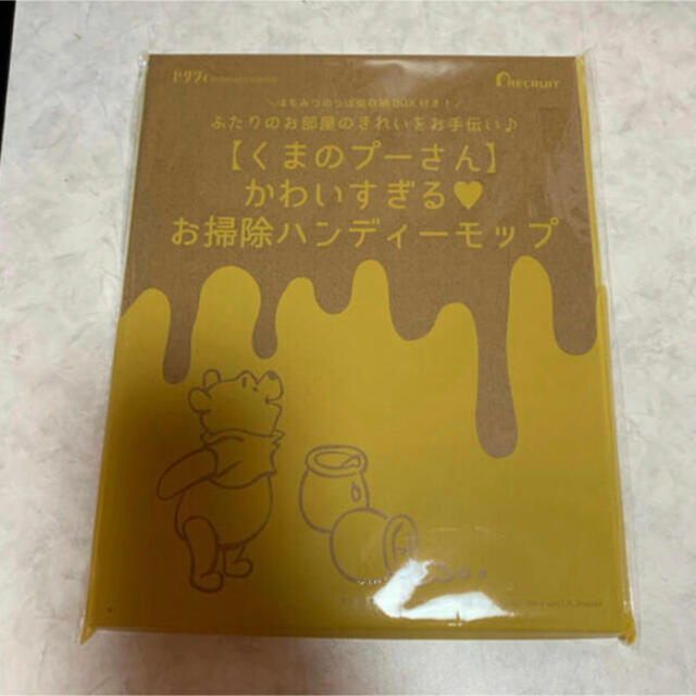 くまのプーさん(クマノプーサン)のゼクシィ 2020年 12月号 付録 くまのプーさん　お掃除ハンディーモップ インテリア/住まい/日用品の日用品/生活雑貨/旅行(日用品/生活雑貨)の商品写真