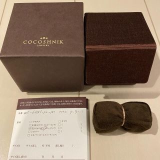 ココシュニック(COCOSHNIK)のココシュニック　リング　美品(リング(指輪))