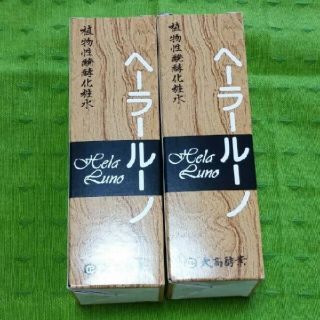 ヘーラールーノ120ml　２本セット(化粧水/ローション)