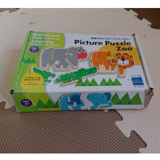 ボーネルンド(BorneLund)のボーネルンド パズル 木製 picture puzzle zoo 幼児 知育(知育玩具)