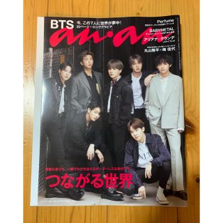 ボウダンショウネンダン(防弾少年団(BTS))のBTS anan 2019.7.10号(ファッション)