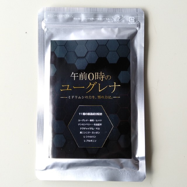 午前0時のユーグレナ(ポカポカさん専用) stuff.liu.se