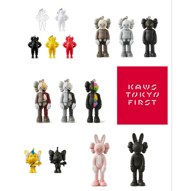 KAWS TOKYO FIRST限定 KEYHOLDER 全15種セット - フィギュア