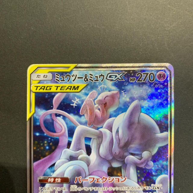 ポケモンカード　ミュウツー&ミュウgx sa スペシャルアート 1