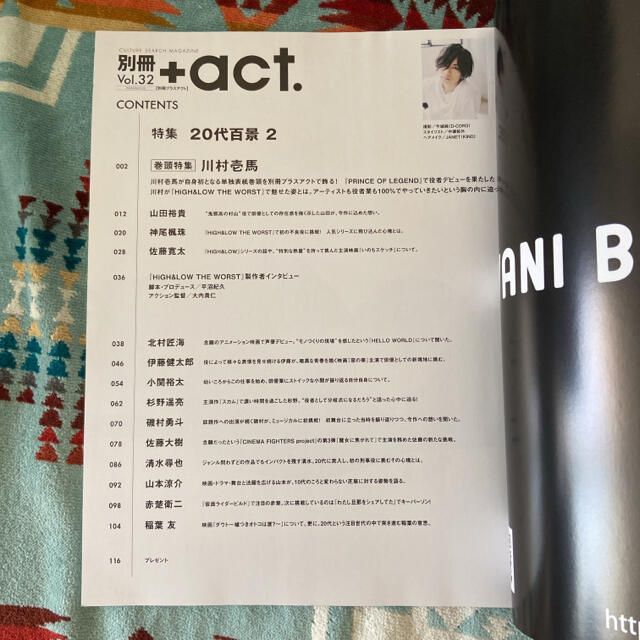 ACT(アクト)の別冊＋ａｃｔ． Ｖｏｌ．３２ エンタメ/ホビーの本(アート/エンタメ)の商品写真