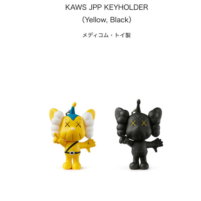 KAWS TOKYO FIRST メディコムトイ15種フルコンプ - おもちゃ