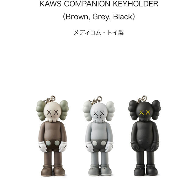 KAWS TOKYO FIRST メディコムトイ15種フルコンプ - おもちゃ