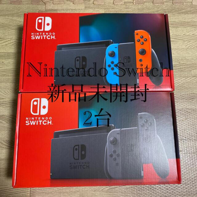 Nintendo Switch - 新品未開封 ニンテンドースイッチ 本体 2台 NintendoSwitch