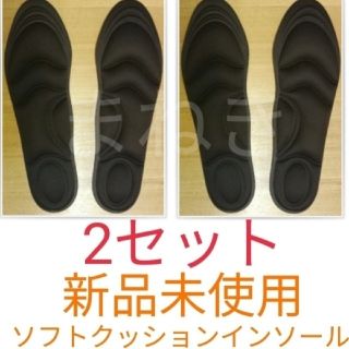 2セット 女性用 新品未使用　低反発クッション インソール(ハイヒール/パンプス)