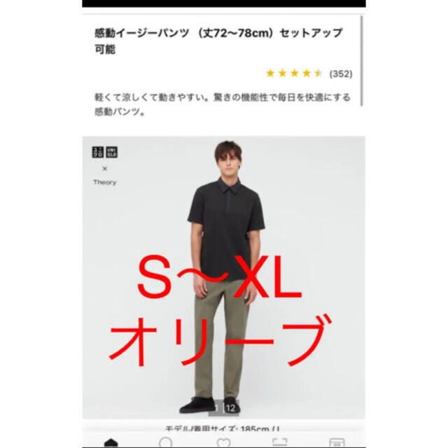 UNIQLO(ユニクロ)の専用 メンズのパンツ(ワークパンツ/カーゴパンツ)の商品写真