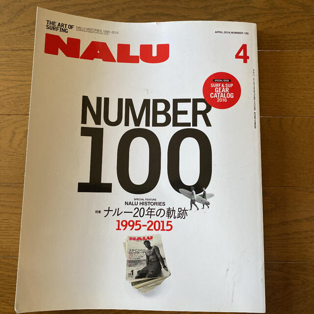 エイ出版社(エイシュッパンシャ)のナルー　No.100 エンタメ/ホビーの雑誌(趣味/スポーツ)の商品写真