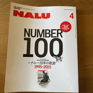 エイシュッパンシャ(エイ出版社)のナルー　No.100(趣味/スポーツ)