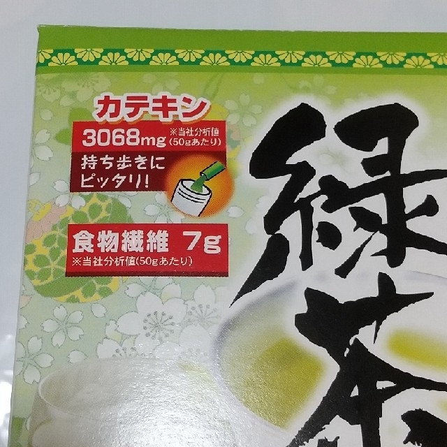 粉末緑茶  緑茶スティック  60本 食品/飲料/酒の飲料(茶)の商品写真