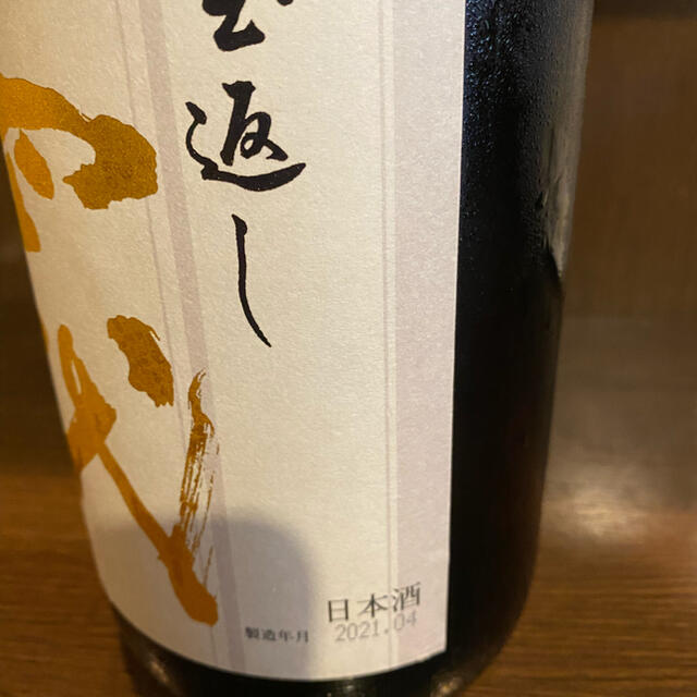 14代 本丸 秘伝玉返し 1800ml 大人気新品 www.gold-and-wood.com