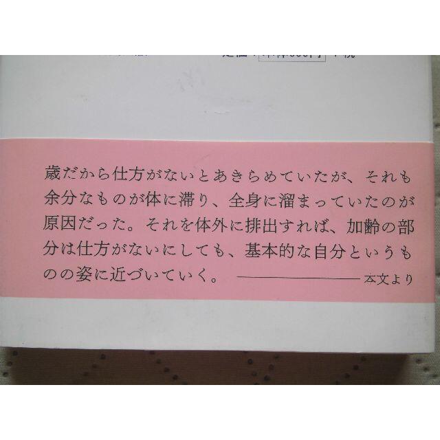 ゆるい生活★群ようこ エンタメ/ホビーの本(健康/医学)の商品写真