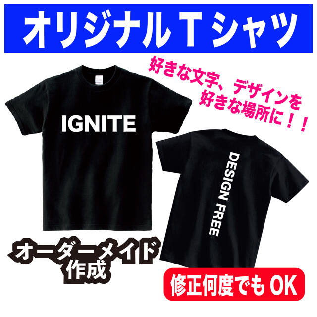 オリジナル　Tシャツ　半袖　ユニフォーム　作業着　仕事　イベント　オーダーメイド