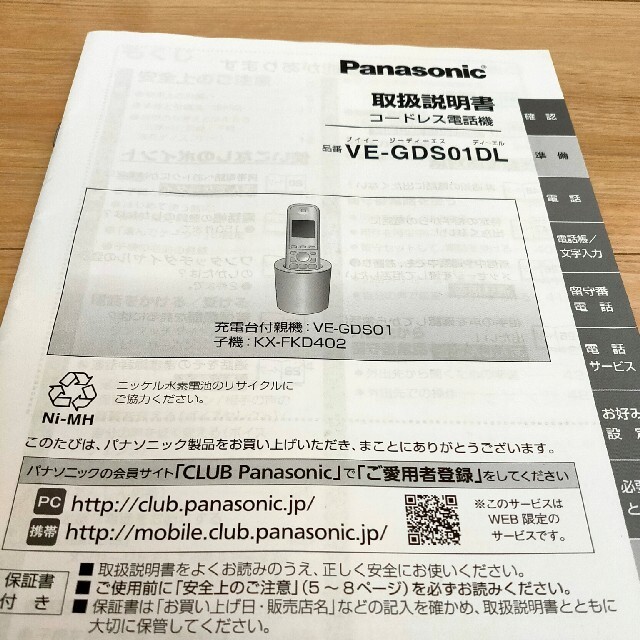 Panasonic(パナソニック)のPanasonic コードレス電話機 ＶＥ－ＧＤＳ０１ＤＬ スマホ/家電/カメラの生活家電(その他)の商品写真