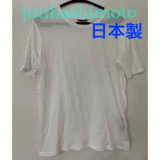 ジュンハシモト(junhashimoto)のjunhashimoto Tシャツ ホワイト　2(Tシャツ/カットソー(半袖/袖なし))