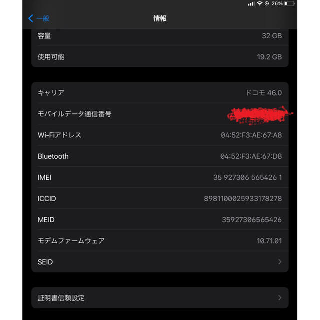 iPad mini4 32GBシルバー simフリー セルラー 美品 | www.jarussi.com.br