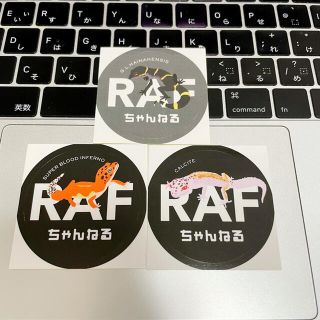 RAFチャンネルステッカー第三弾3枚セット(ステッカー（シール）)