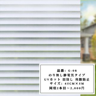 窓 フィルム おしゃれの通販 100点以上 フリマアプリ ラクマ 窓 フィルム おしゃれの通販 100点以上 フリマアプリ ラクマ