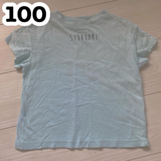 ブリーズ(BREEZE)のBREEZE Tシャツ 100(Tシャツ/カットソー)