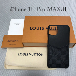 ルイヴィトン(LOUIS VUITTON)のラッピー様用LUIS VUITTONiPhoneカバー 11Pro MAX用(iPhoneケース)