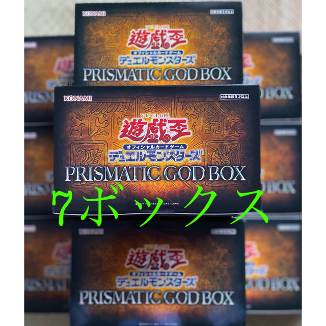 遊戯王 プリズマティク ゴッド ボックス ✖️未開封7ボックス