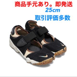 ナイキ(NIKE)のエアリフト 25(スニーカー)