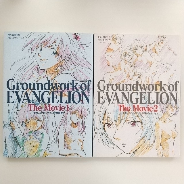 エヴァンゲリオン 原画集 5冊セット-