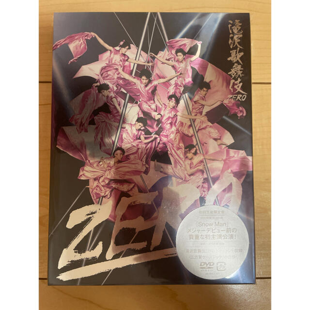 滝沢歌舞伎ZERO 2019 初回生産限定盤DVD/ブルーレイ