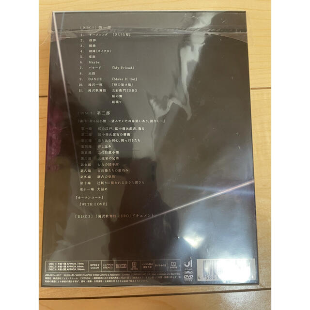 滝沢歌舞伎ZERO 2019 初回生産限定盤